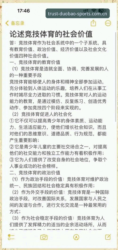 多宝体育赛事推荐平台与自主分析：哪种选择更适合现代体育爱好者？